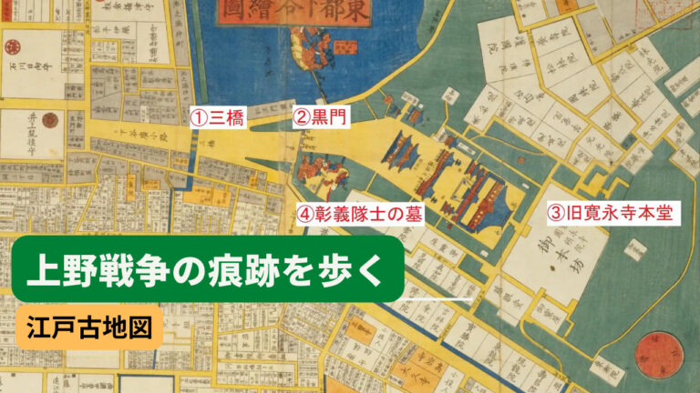 江戸古地図|江戸の町には上水に加えて下水も整備されていた! | 歴史文化探訪ラボ