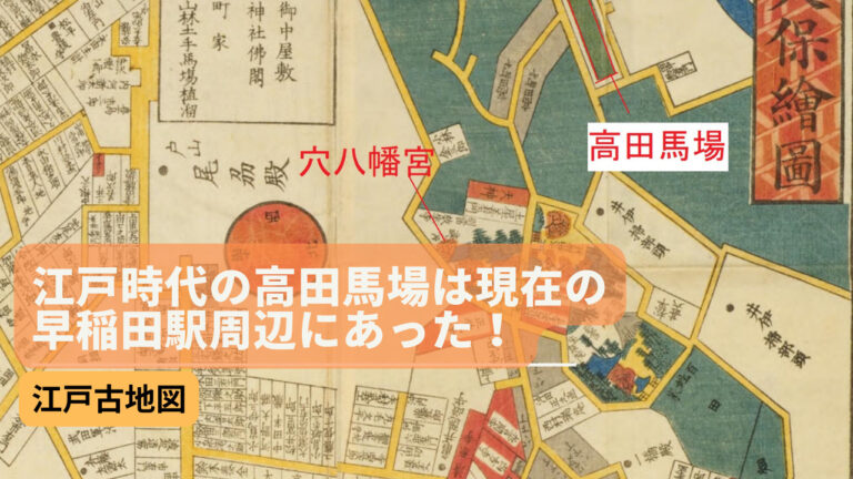 江戸古地図|江戸の町の範囲は現在の東京のどこからどこまでだった? | 歴史文化探訪ラボ