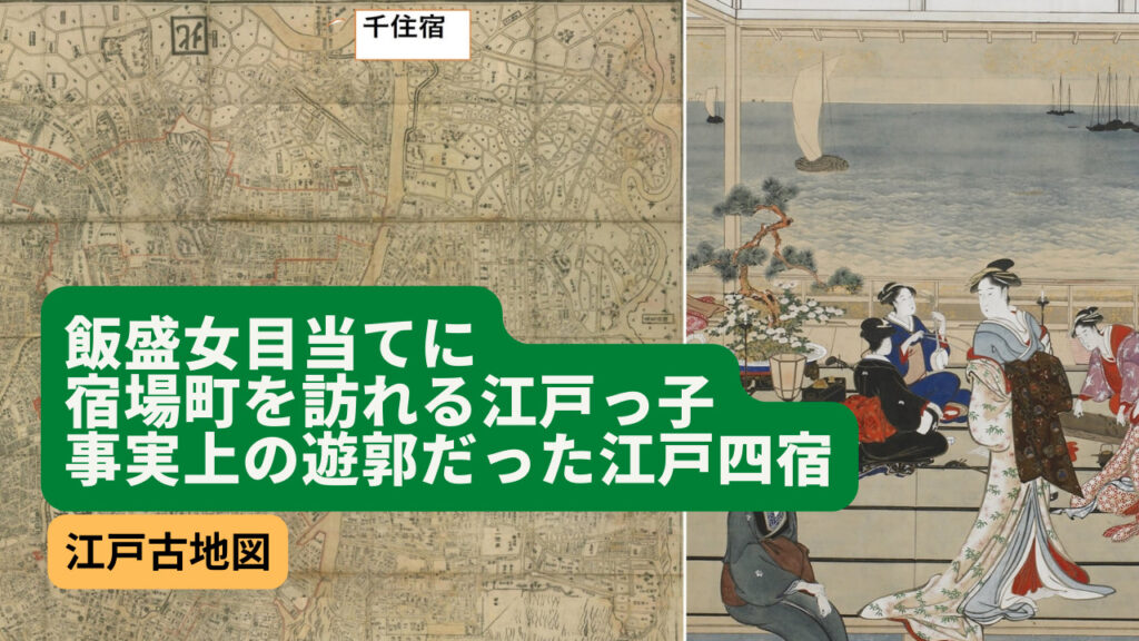 江戸古地図|江戸の町には上水に加えて下水も整備されていた! | 歴史文化探訪ラボ